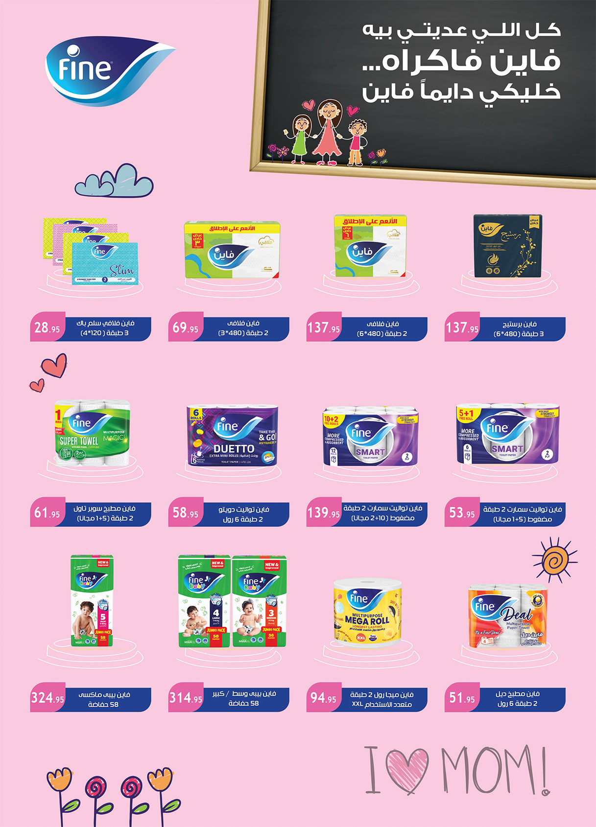 al-raya offers from 18mar to 24mar 2025 عروض الراية من 18 مارس حتى 24 مارس 2025 صفحة رقم 31